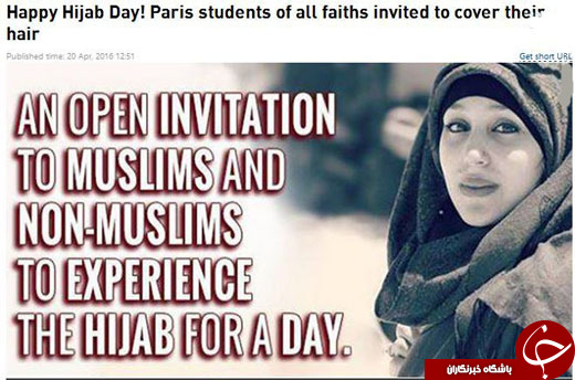 «بفرمایید روسری»؛ تجربه یک روز حجاب برای غیرمسلمانان در پاریس