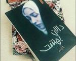 قصه شب ایرانی/ دالان بهشت- قسمت بیستم