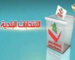 مرحله دوم انتخابات شوراهای شهر در لبنان آغاز شد