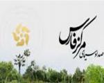 مستند شهید دستغیب در شبکه فارس تولید شده است