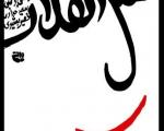 نمایشگاه پوسترهای انقلابی به مترو تهران رسید