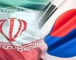 هیات کره ای در راه ایران/ توسعه روابط دوجانبه و سفر «پارک» به تهران محور مذاکرات