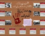 اینفوگرافی/ گاهشمار پیروزی انقلاب اسلامی ایران