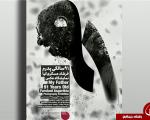 نمایشگاهی با تصاویر عریان در تهران +تصاویر