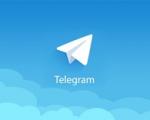 نیمی از تعداد کاربران تلگرام ایرانی شدند!/ لشگر ایرانی ها در تلگرام 45 میلیونی شد
