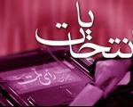 ثبت نام 172 داوطلب انتخابات نمایندگی مجلس شورای اسلامی در لرستان