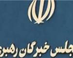 نتایج قطعی انتخابات خبرگان مازندران مشخص شد؛ آیت الله آملی لاریجانی در صدر