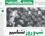 خط حزب‌الله سال نو را با «جامعه مؤمن انقلابی» آغاز کرد/انتشار تصویری از دیدار پدر شهید اهل تسنن مدافع حرم با رهبر انقلاب