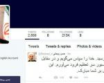 عکس/ پیام تبریک دکتر روحانی به مناسبت لغو تحریم‌ها در توئیتر