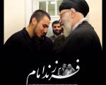 عکس/ شهید جهاد مغنیه در دیدار با رهبر انقلاب