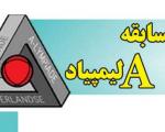 راه یابی هفت تیم بوشهری  به مرحله پایانی مسابقه های ریاضی موسسه فوردنتال هلند