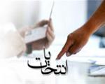 9 تن برای نامزدی انتخابات مجلس شورای اسلامی در بروجرد ثبت نام کردند