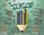 کارگاه آموزشی مشاور کتابدار در تبریز برگزار می شود