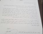 نامه استقلال اهواز به سازمان لیگ