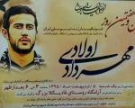 برگزاری مراسم هفتم درگذشت مهرداد اولادی در تهران