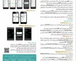 نحوه استفاده زائرین اربعین از شبکه وای فای در عراق