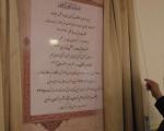 افتتاح مرحله دوم مدرسه علمیه امام جعفر صادق(ع) در تایباد