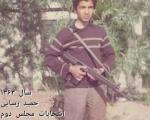 عکس نوجوانی حمید رسایی با اسلحه