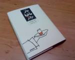 معرفی کتاب/ بازمانده روز سومین رمان نویسنده ژاپنی تبار "کازئو ایشی گورو"