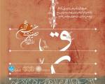 برنامه‌ریزی برای برگزاری هفته قرآن دانشگاه تهران/ برپایی کارگاه‌های قرآنی در این دانشگاه