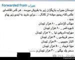 فروش جوراب بازیگران زن در تلگرام! + عکس