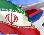 13 تفاهم نامه همكاری در نشست تجاری ایران و كره جنوبی امضا شد
