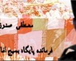 درخواست شهید مدافع حرم برای تدفین شهدای گمنام+ تصویر