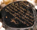 اهدای قرآن سنگی به موزه امیرالمومنین(ع)/ رونمایی فارس از سومین قرآن سوزن‌نوشته+عکس