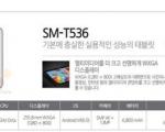 انتشار مشخصات سخت افزاری تبلت Galaxy Tab 4 Advanced سامسونگ