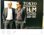 عکس جدید حامد بهداد در جشنواره توکیو
