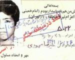 توبه‌نامه تکان‌دهنده شهید 13 ساله + صوت و فیلم