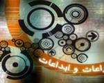 طراحی و ساخت دستگاه توربو مشعل به همت پژوهشگر جوان ایرانی
