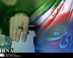 26 داوطلب نمایندگی مجلس در شش حوزه انتخابیه استان کرمانشاه نام نویسی کردند