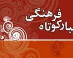 نمایش فیلم  های انیمیشن علی اکبر صادقی در خانه هنرمندان