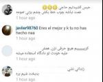 شوخی کاربران ایرانی با کریم بنزما در اینستاگرام