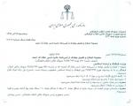 رئیس جمهور مصوبه اصلاح آئین‌نامه جایزه جلال را ابلاغ کرد