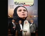 «این سیب هم برای تو» و سوررئالیسم ساختارشکن بزرگان سینمای ایران