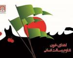 41 هزار تهرانی از تاسوعا تا اربعین  خون اهدا کردند