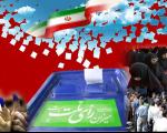 آغاز مرحله دوم انتخابات مجلس در ۲۱ استان