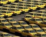 ماجرای توقف نوسازی تاکسی های فرسوده چیست؟