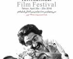 پیام «داریوش مهرجویی» به جشنواره جهانی فیلم فجر