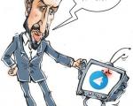 کاریکاتور/ در حاشیه ممنوع‌التصویری تلگرام