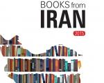 چه کسی تحریم را شکست/ انعکاس وارونه نشر ایران در نمایشگاه کتاب فرانکفورت