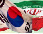 وزیر تجارت کره جنوبی: فردا کمیسیون مشترک اقتصادی با ایران برگزار می شود