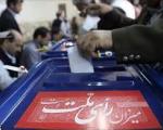 آخرین اخبار از نتایج آرای انتخابات در اصفهان