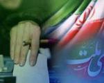 اعضای هیات اجرایی انتخابات مجلس شورای اسلامی در اشنویه انتخاب شدند
