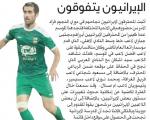 جباری نامزد بهترین‌ها در این فصل است/ عملکرد عالی فوتبال ایران در لیگ ستارگان