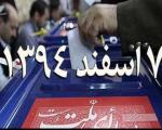 پیش بینی چهار باب مسجد در شهر مهاباد برای تبلیغ نامزدهای انتخاباتی