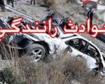 حادثه رانندگی در جاده سقز - بوکان 
چهار کشته برجا گذاشت