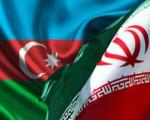 رایزنی امنیتی ایران و جمهوری آذربایجان